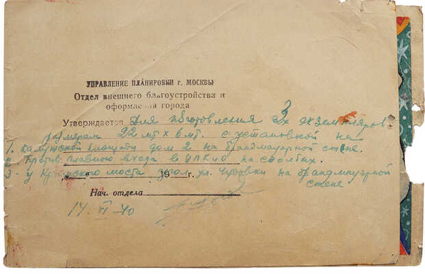 Эскиз афиши «Цирк шапито - Юрий Дуров». Худож. Гольштейн Е.М. 1940.